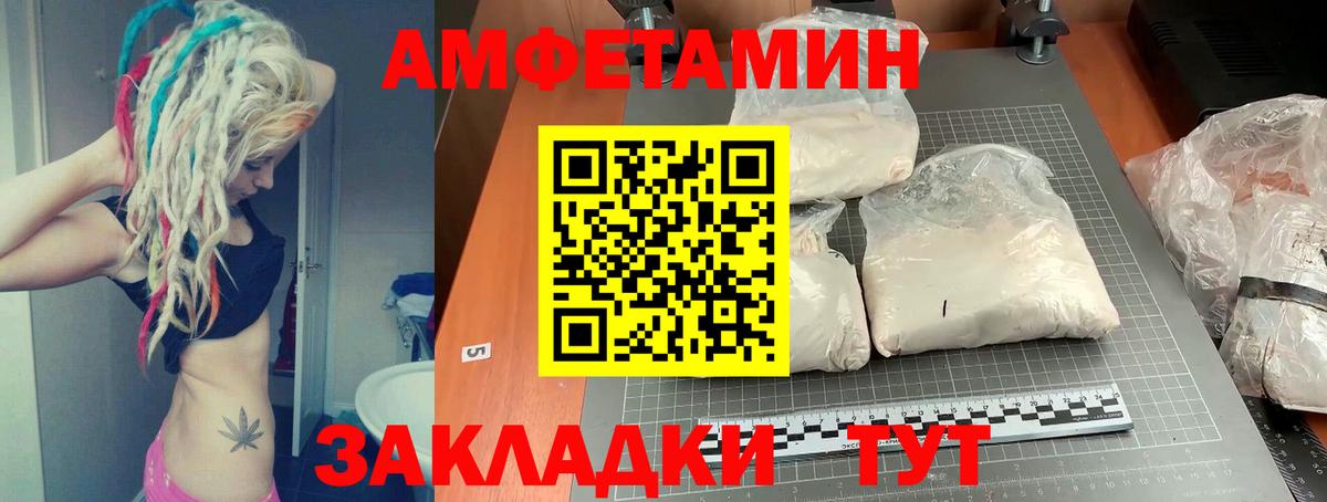 АМФ Розовый Новосибирск