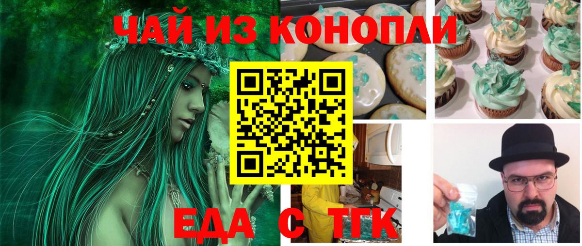 Canna-Cookies конопля  Вход с VPN  Новосибирск 