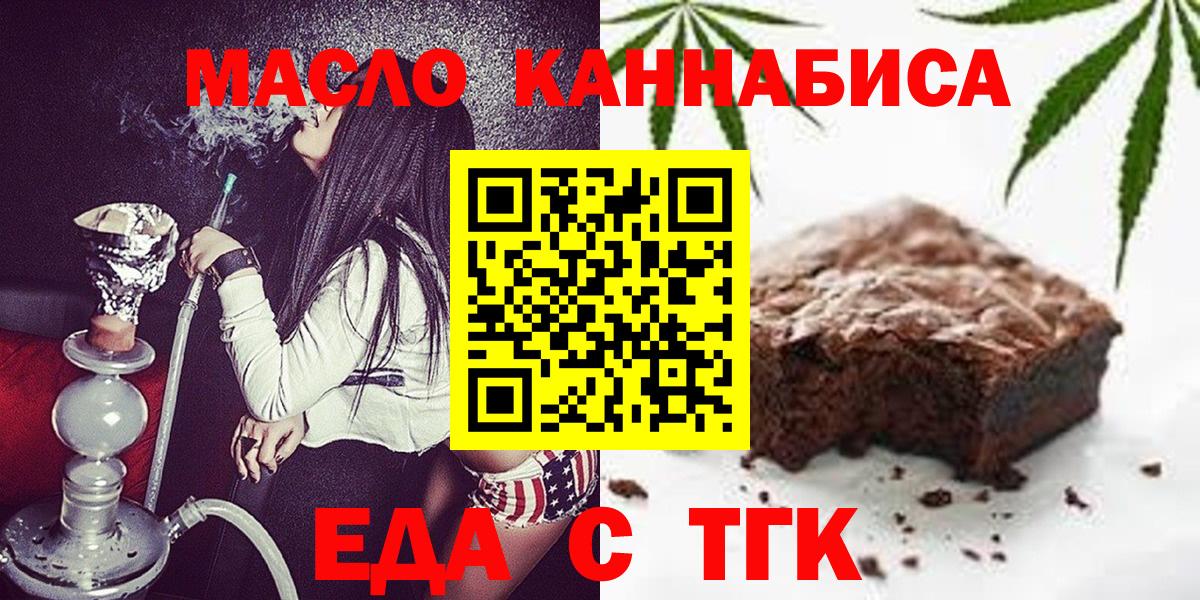 Canna-Cookies конопля Новосибирск