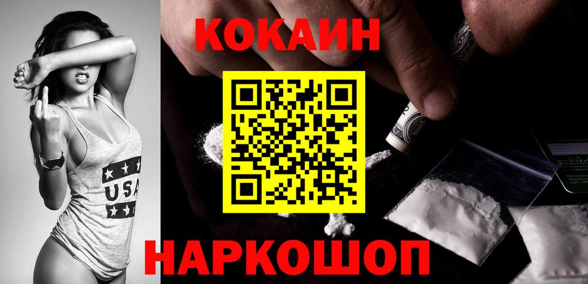 Кокаин VHQ  Вход с VPN  Кокаин Боливия  КОКАИН  Новосибирск 