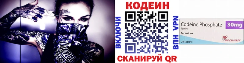 Кодеиновый сироп Lean Purple Drank  Новосибирск 