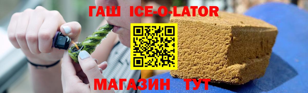 ГАШИШ hashish Новосибирск