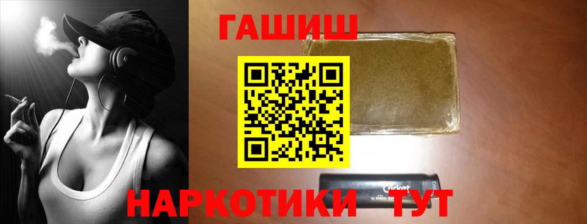 ГАШ гарик  Вход с VPN  Новосибирск  ГАШИШ Изолятор 
