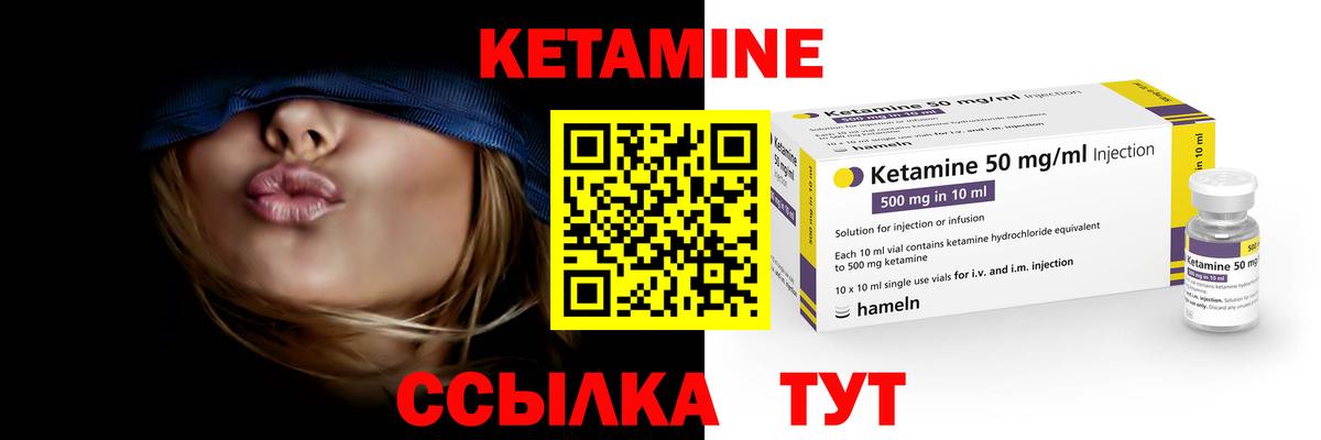 КЕТАМИН VHQ  Вход с VPN  Новосибирск  КЕТАМИН VHQ 