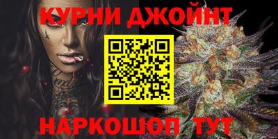 марихуана Гусев
