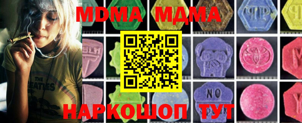 MDMA crystal Новосибирск