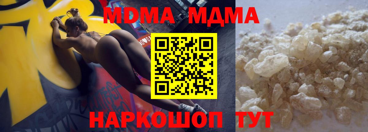 Новосибирск  МДМА VHQ  МДМА VHQ  Вход с VPN 