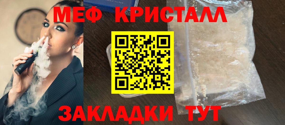 Мефедрон Новосибирск