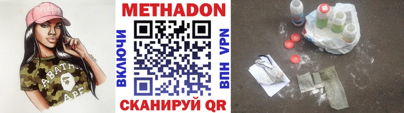 Метадон methadone Новосибирск