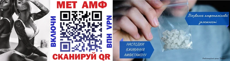 МЕТАМФЕТАМИН Methamphetamine закладки hydra зеркало Новосибирск