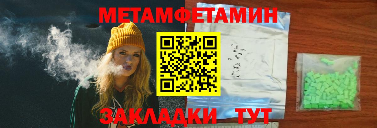 Метамфетамин пудра  Вход с VPN  Новосибирск 