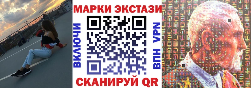 Марки NBOMe 1500мкг Новосибирск
