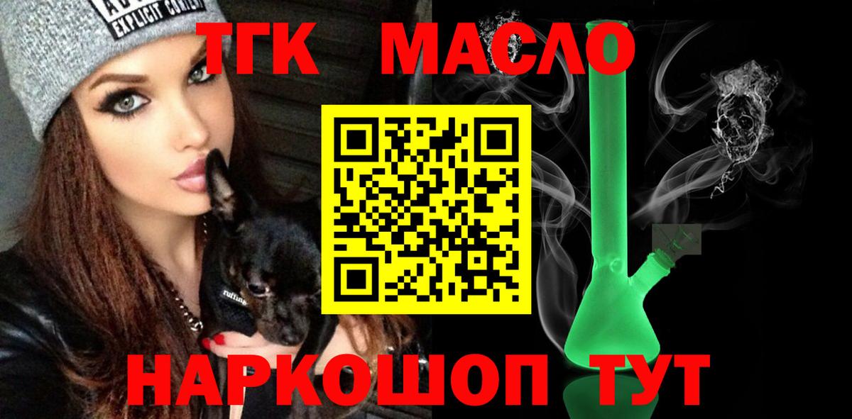 ТГК вейп с тгк Новосибирск