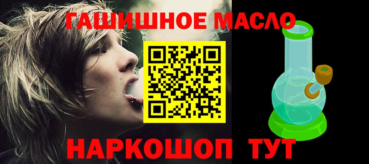 Дистиллят ТГК THC oil  ТГК жижа  Новосибирск  как найти   Вход с VPN 